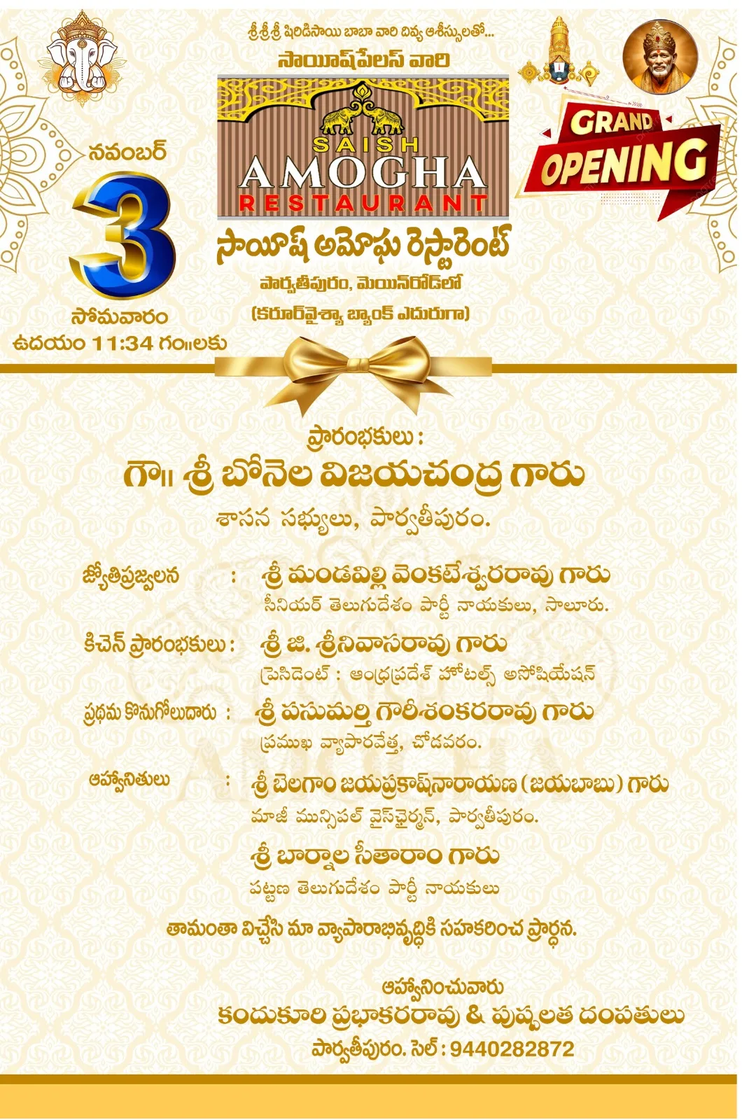 Picnic at Vizianagaram District – photo 5